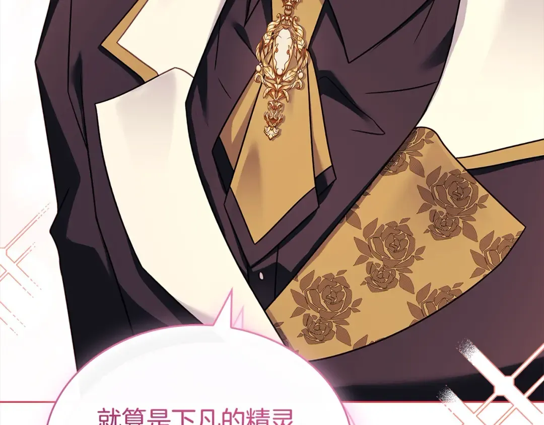 第118话 我要扭转命运！ 第34页