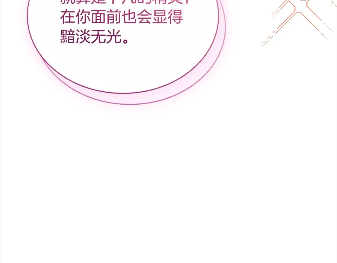 第118话 我要扭转命运！ 第35页