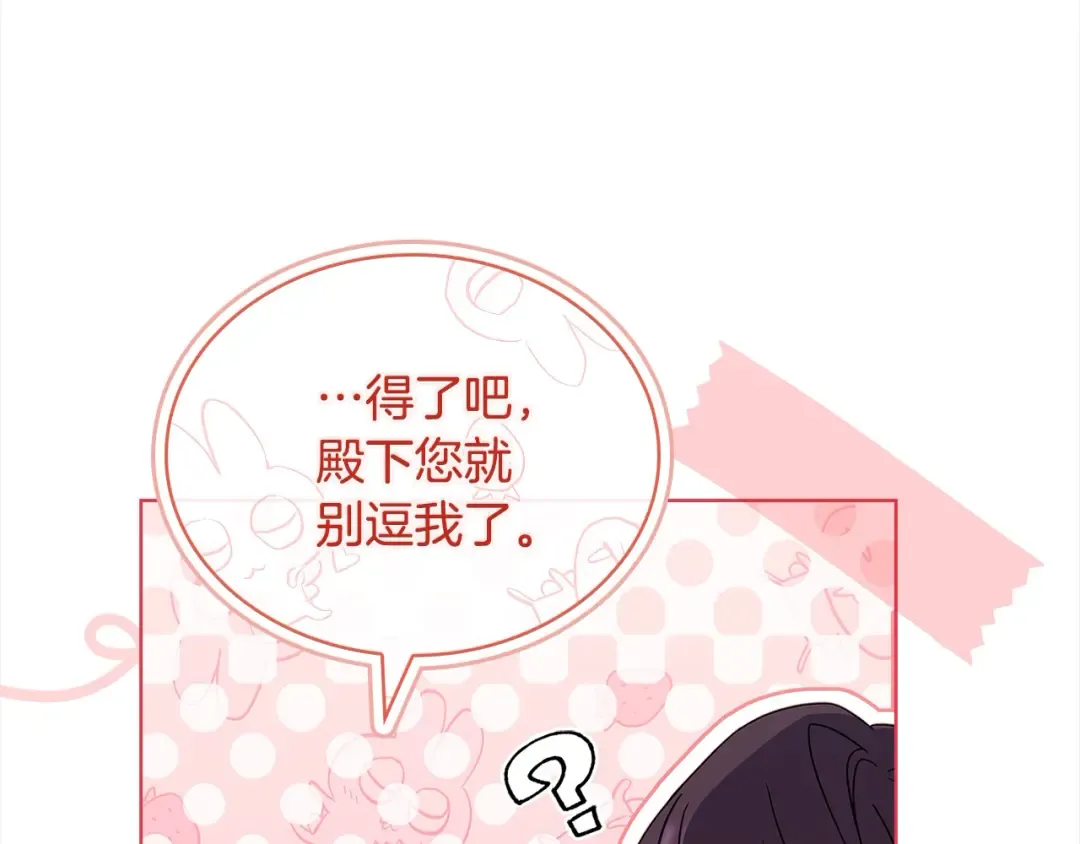 第118话 我要扭转命运！ 第36页