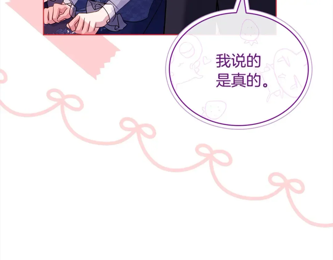 第118话 我要扭转命运！ 第38页