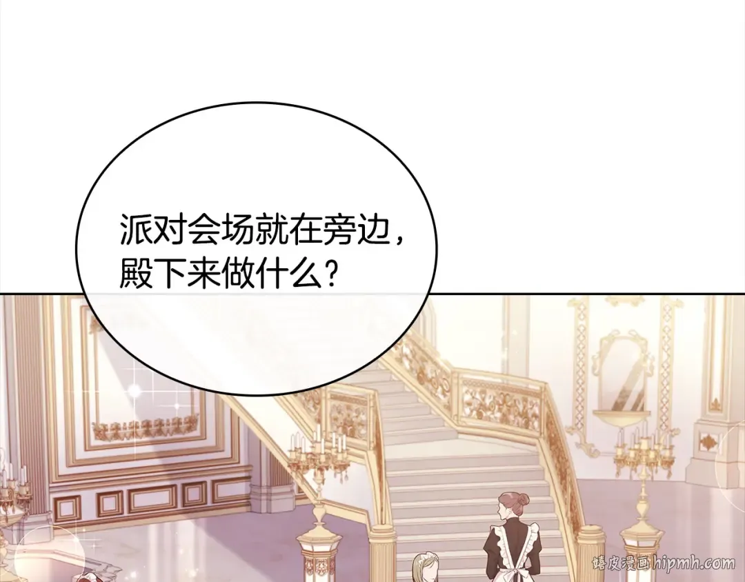 第118话 我要扭转命运！ 第40页