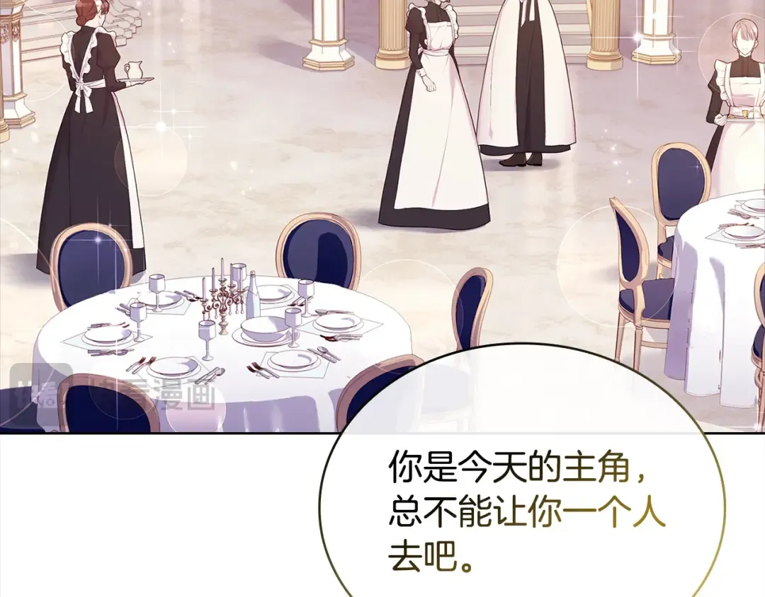 第118话 我要扭转命运！ 第41页