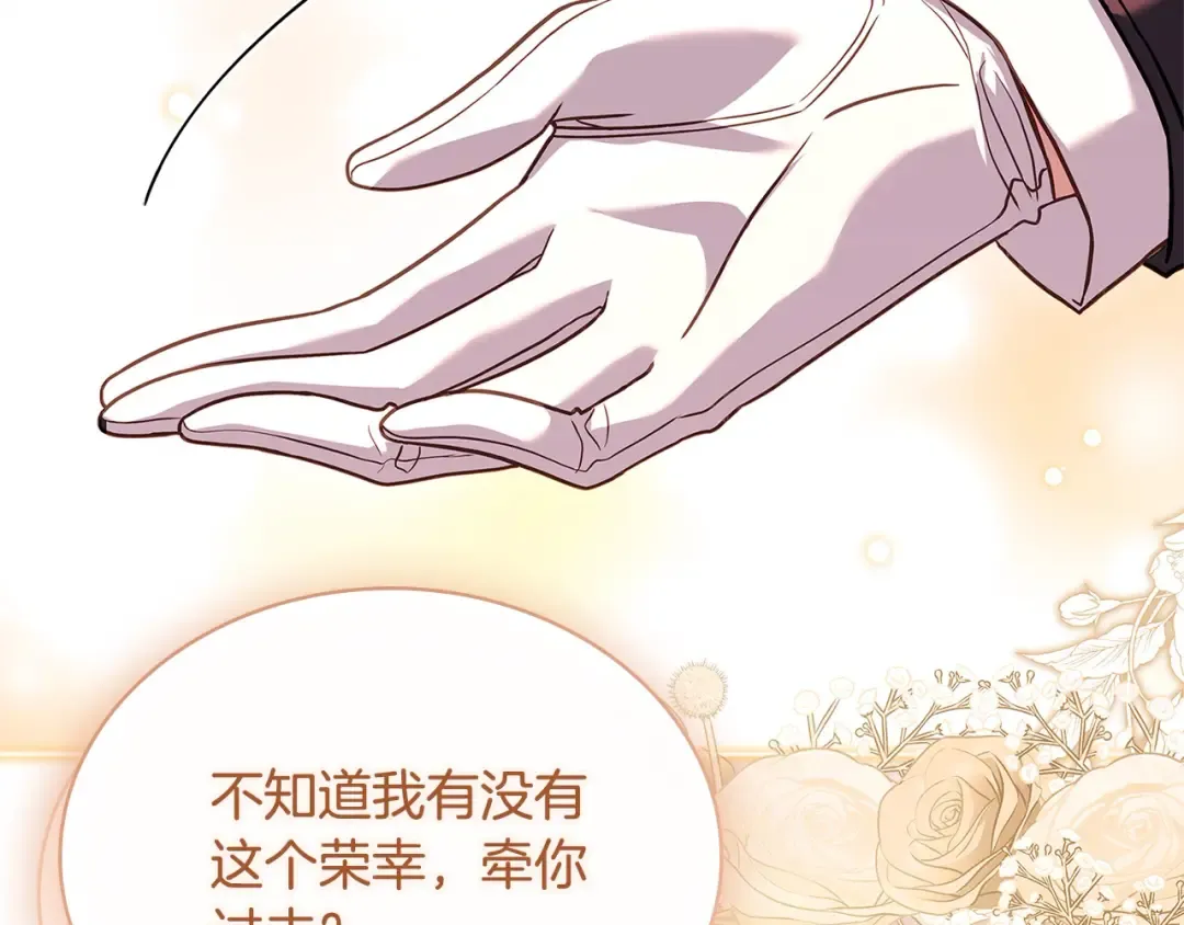 第118话 我要扭转命运！ 第43页