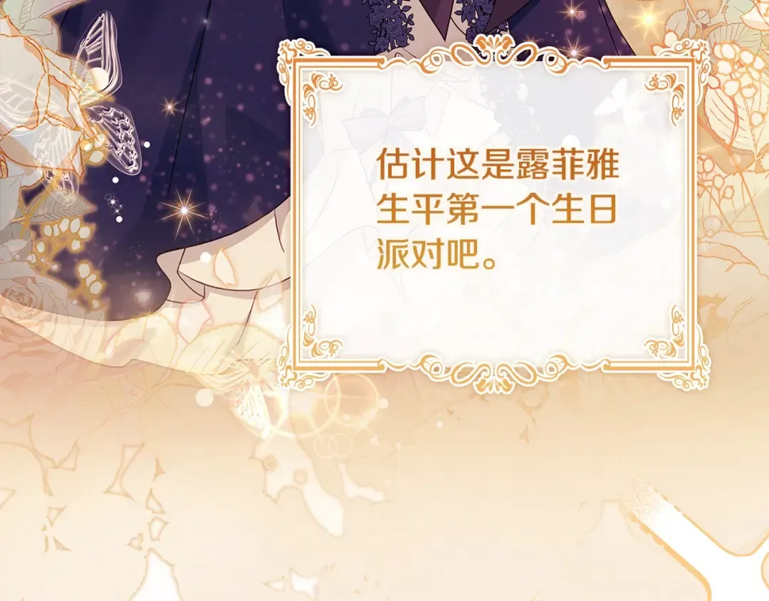 第118话 我要扭转命运！ 第59页