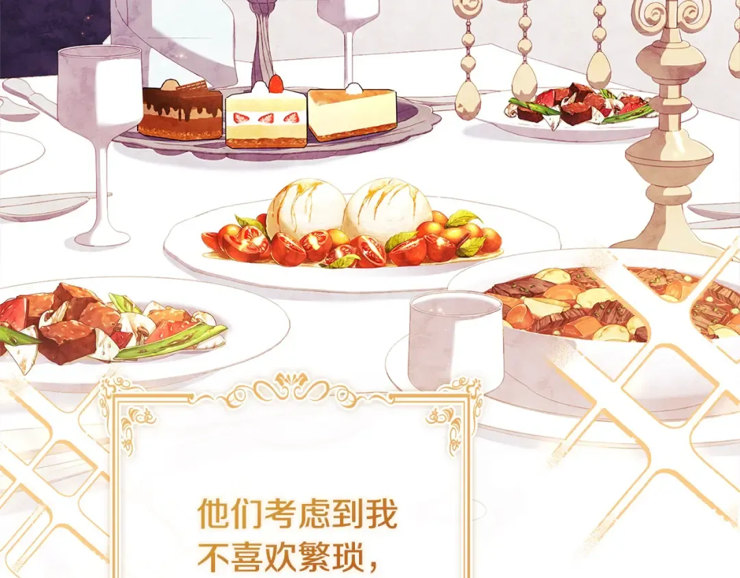 第118话 我要扭转命运！ 第61页