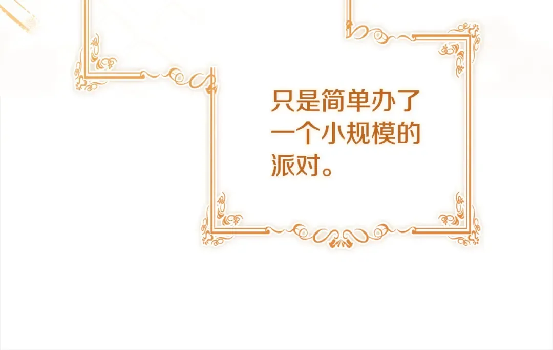 第118话 我要扭转命运！ 第62页