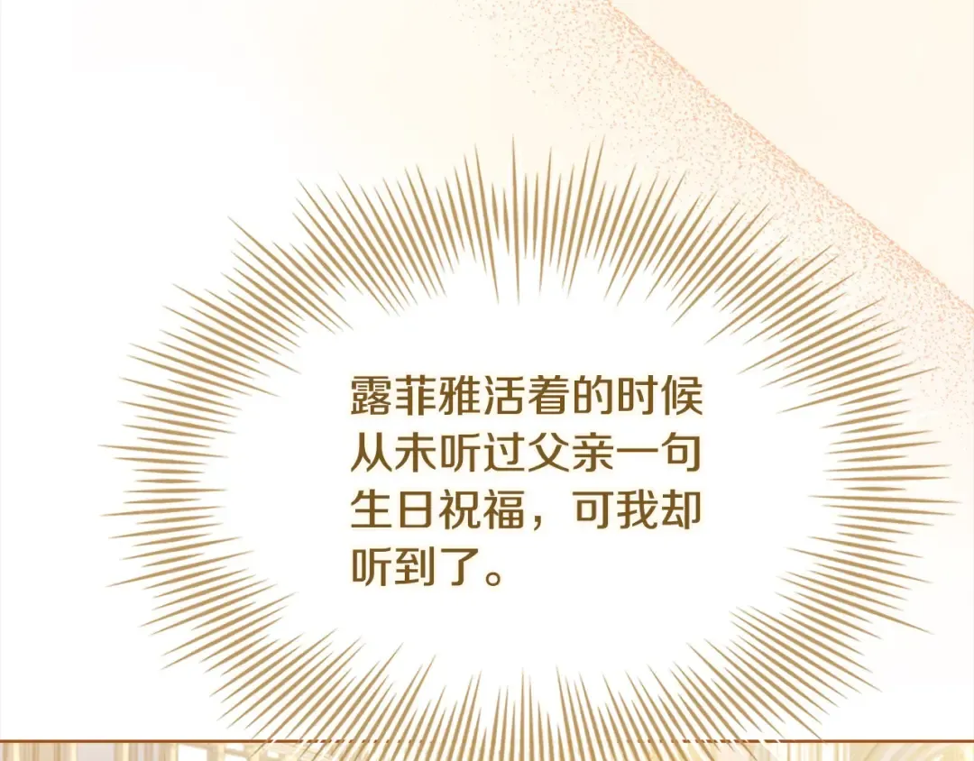 第118话 我要扭转命运！ 第66页