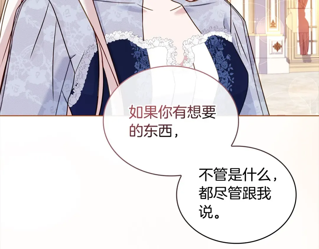 第118话 我要扭转命运！ 第68页