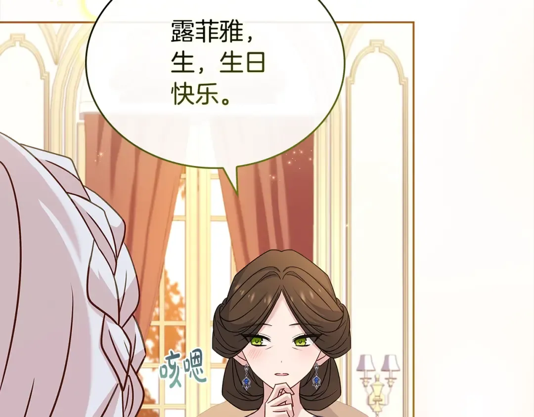第118话 我要扭转命运！ 第70页