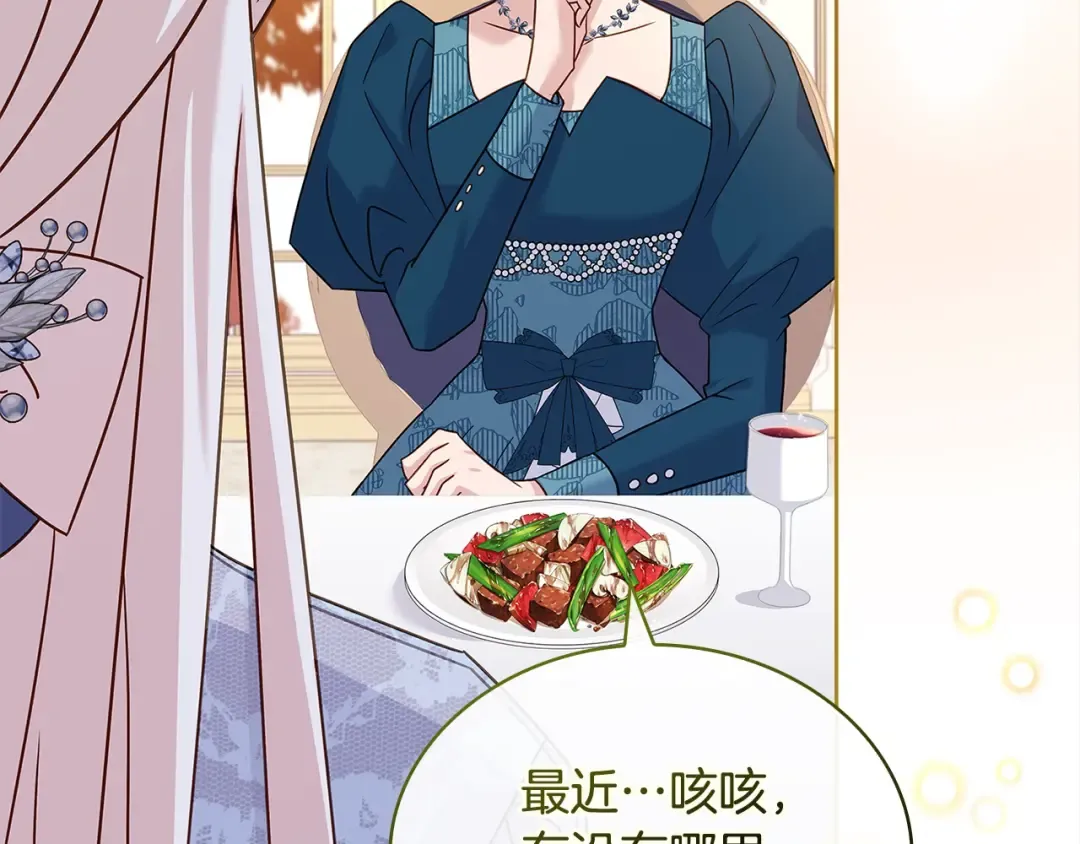 第118话 我要扭转命运！ 第71页