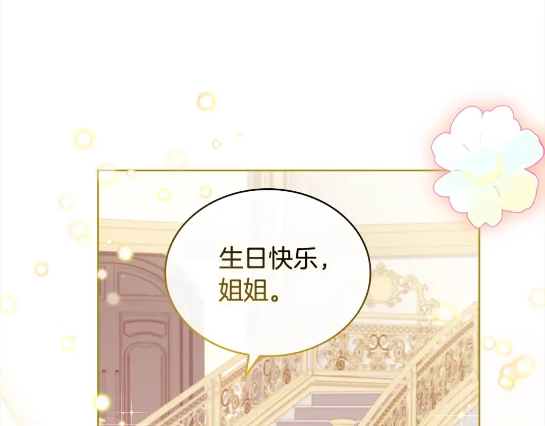 第118话 我要扭转命运！ 第73页