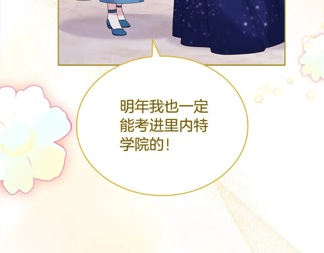 第118话 我要扭转命运！ 第75页