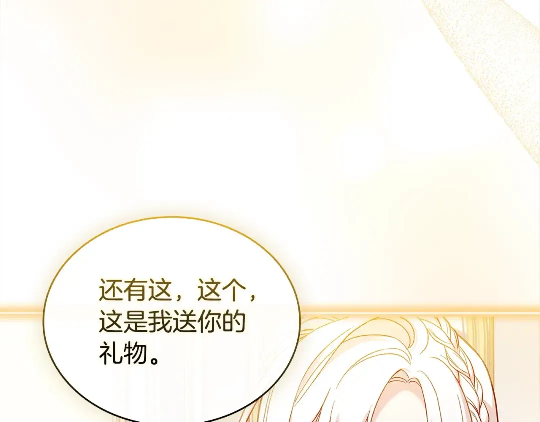 第118话 我要扭转命运！ 第76页