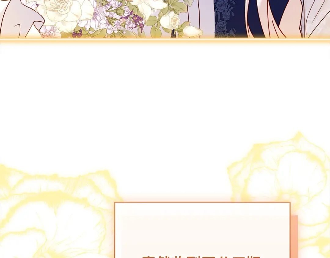 第118话 我要扭转命运！ 第78页