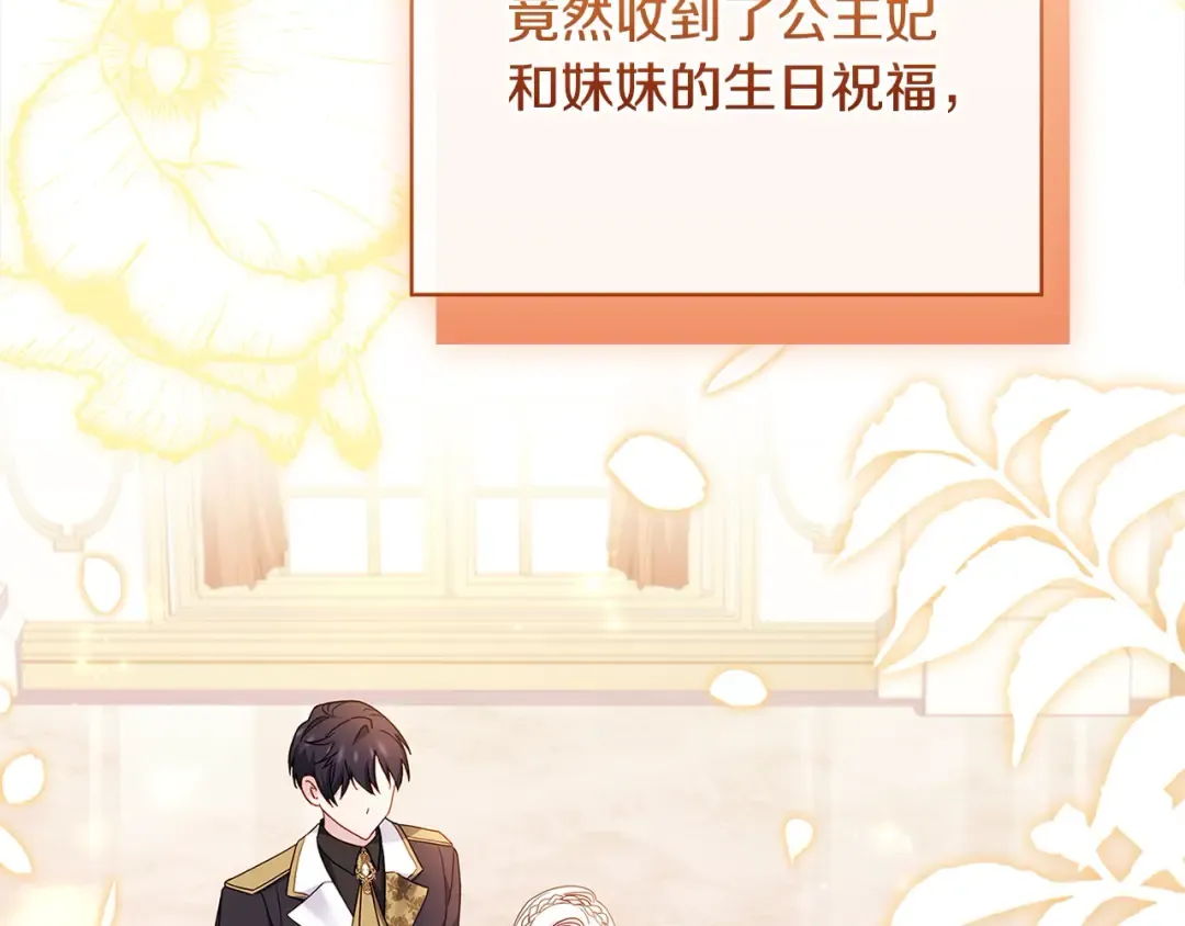 第118话 我要扭转命运！ 第79页