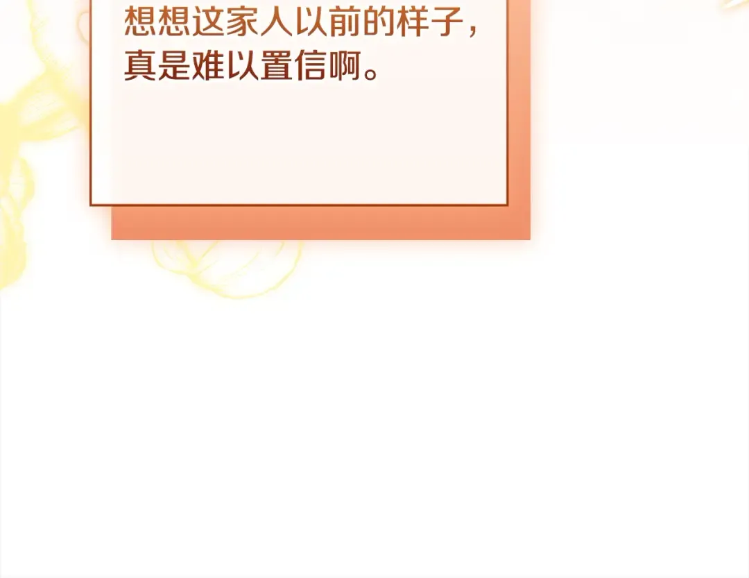 第118话 我要扭转命运！ 第82页