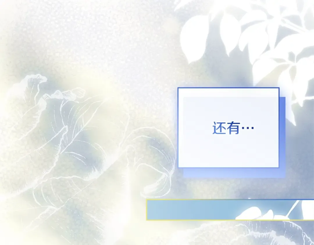 第118话 我要扭转命运！ 第84页