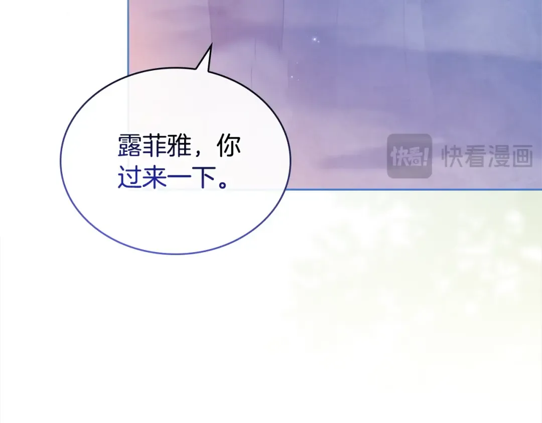 第118话 我要扭转命运！ 第87页