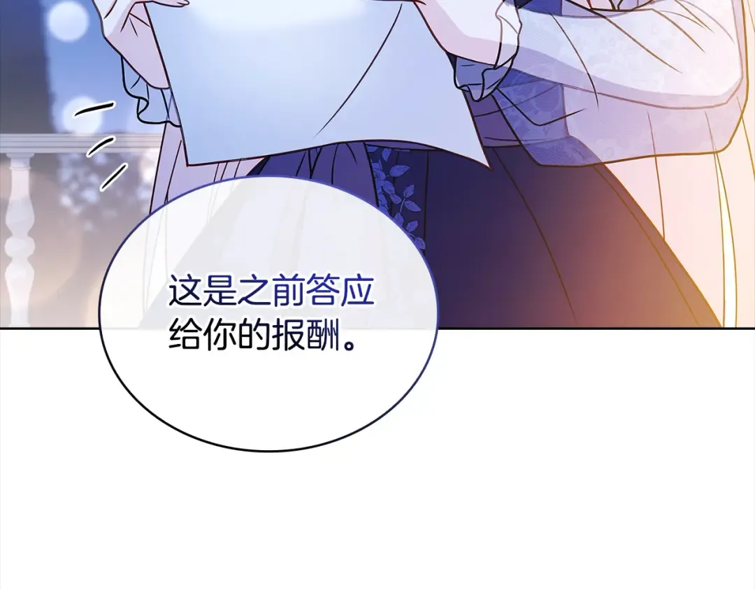 第118话 我要扭转命运！ 第93页