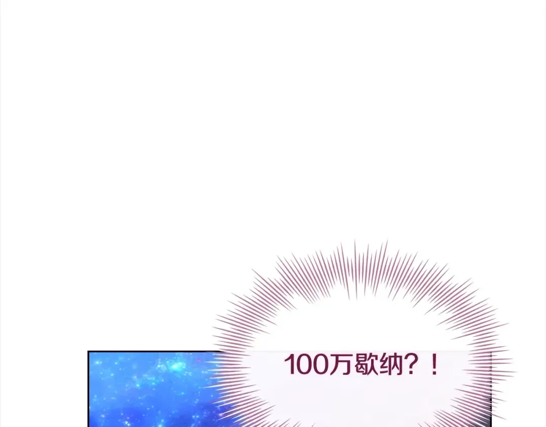 第118话 我要扭转命运！ 第94页