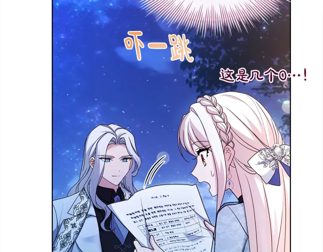 第118话 我要扭转命运！ 第95页