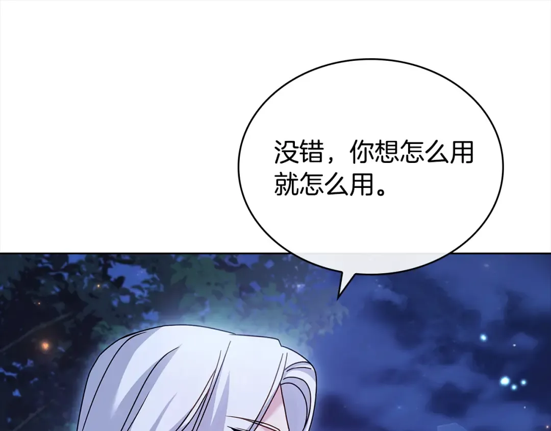 第118话 我要扭转命运！ 第98页