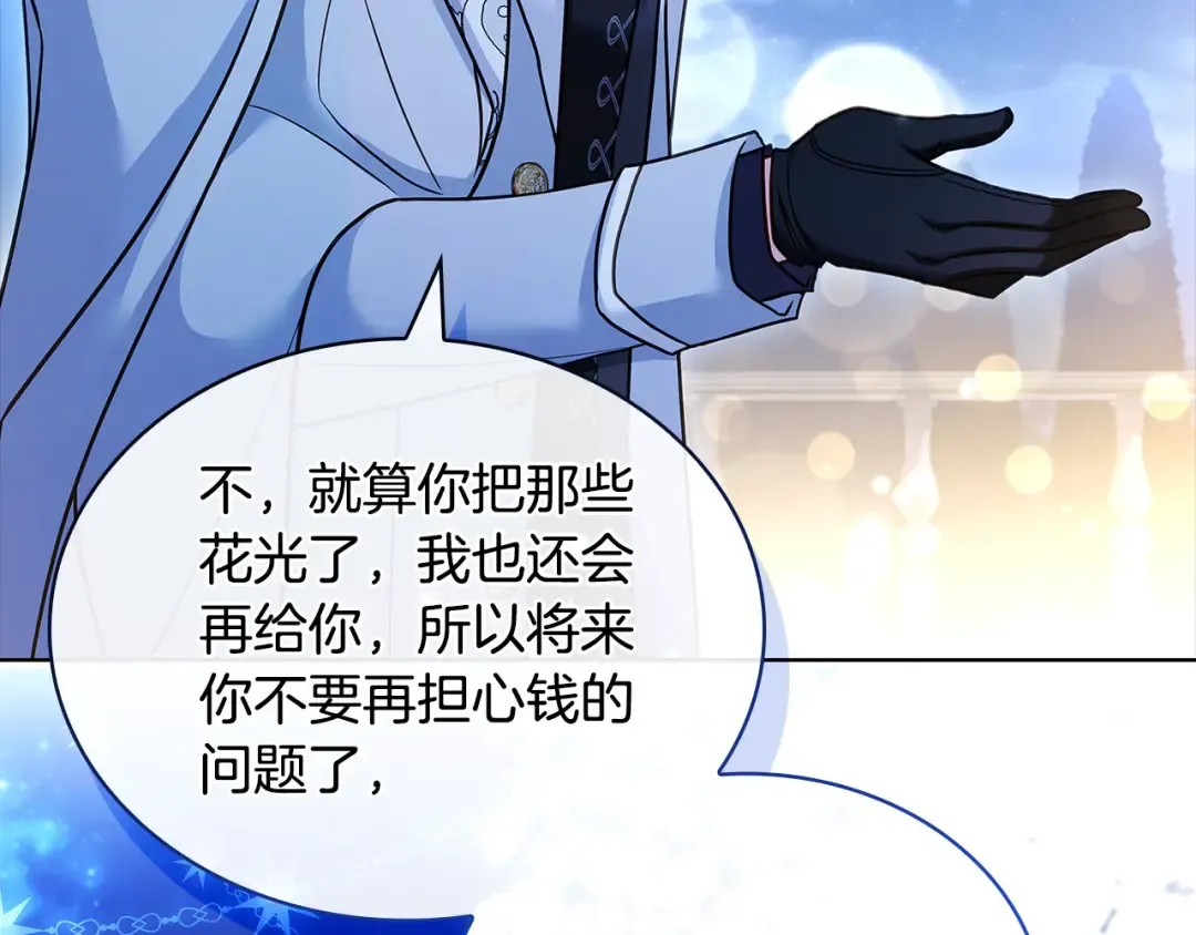 第118话 我要扭转命运！ 第100页