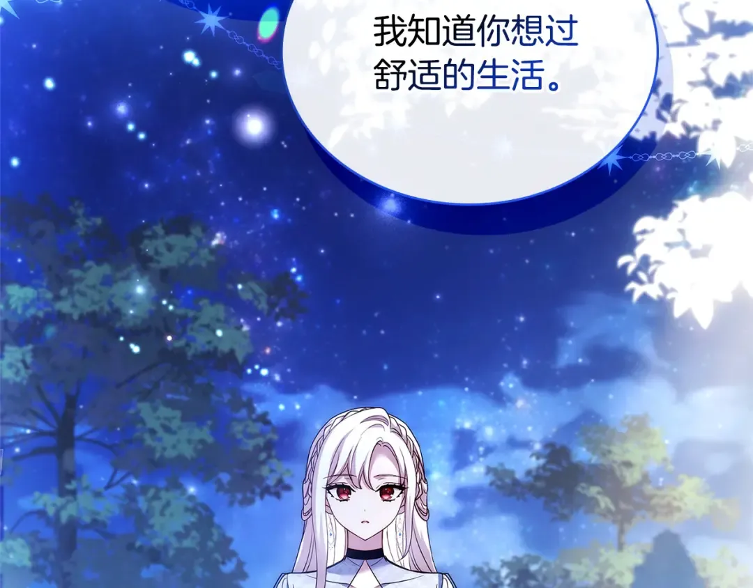 第118话 我要扭转命运！ 第101页