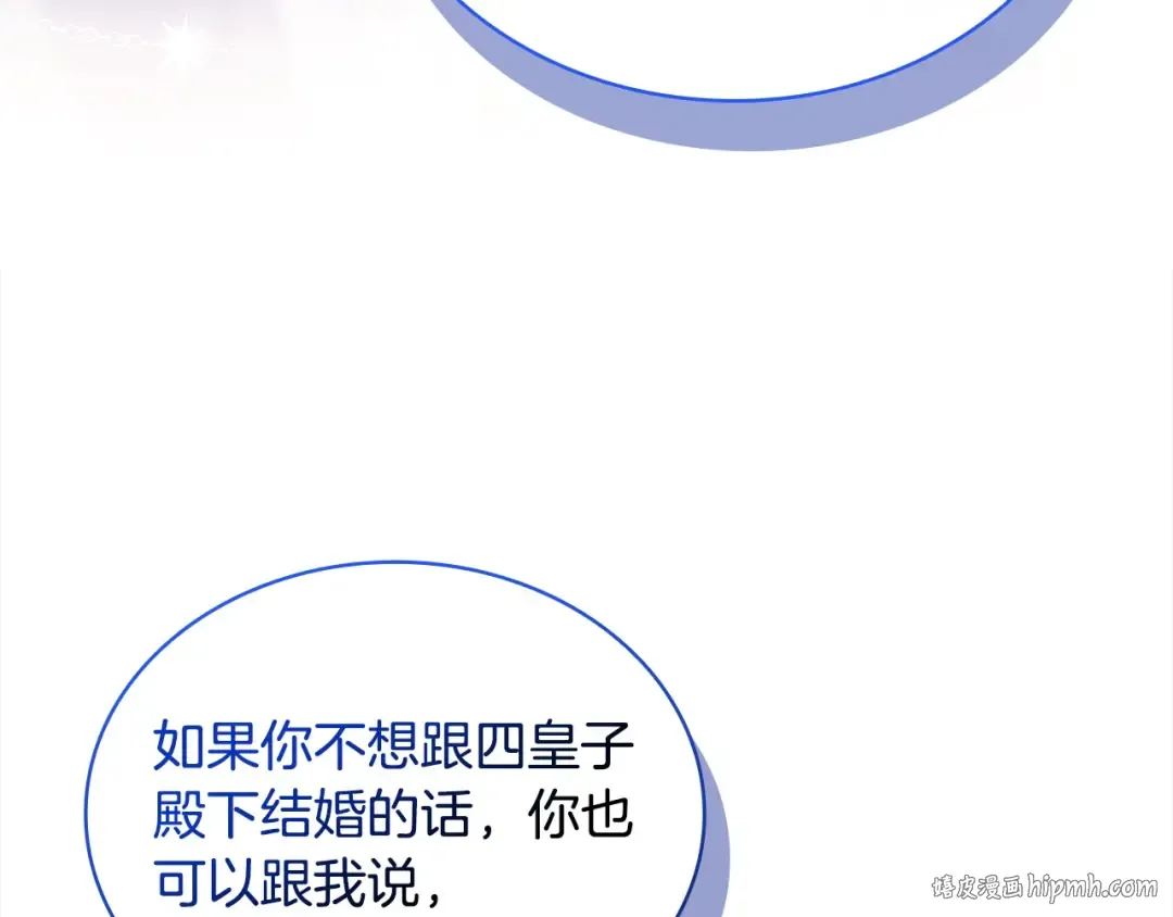 第118话 我要扭转命运！ 第104页