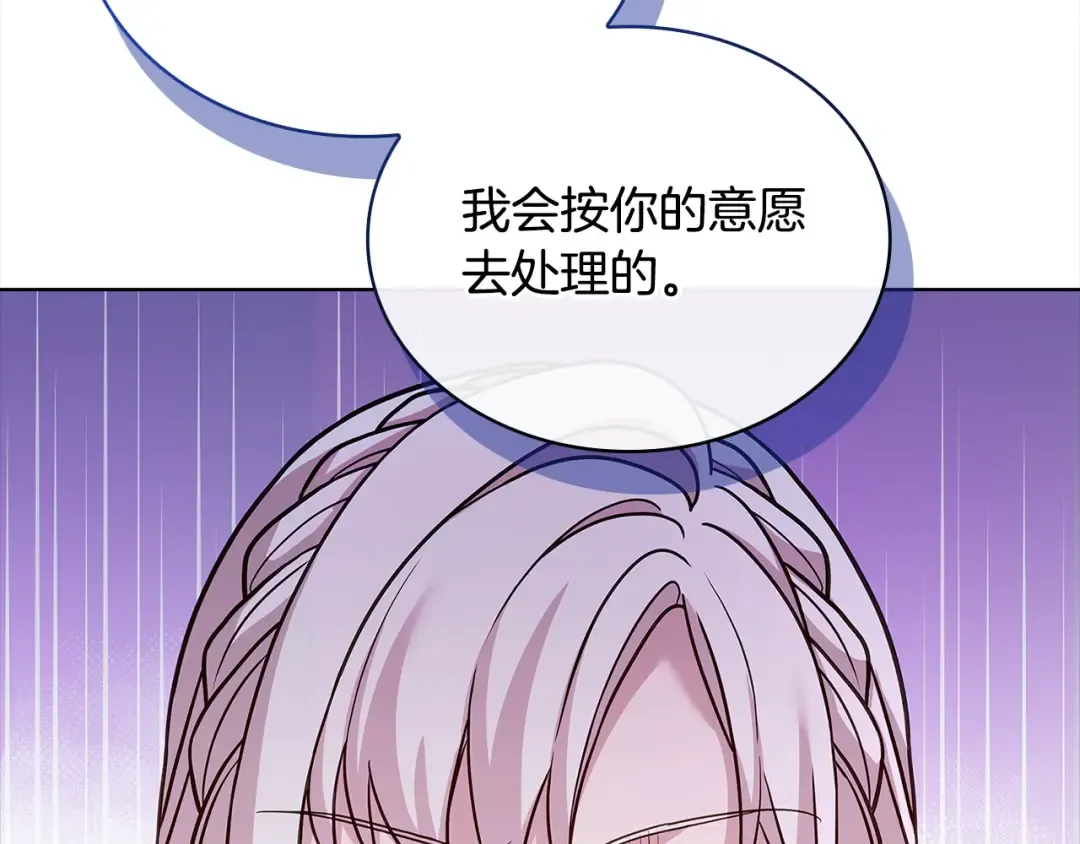 第118话 我要扭转命运！ 第105页