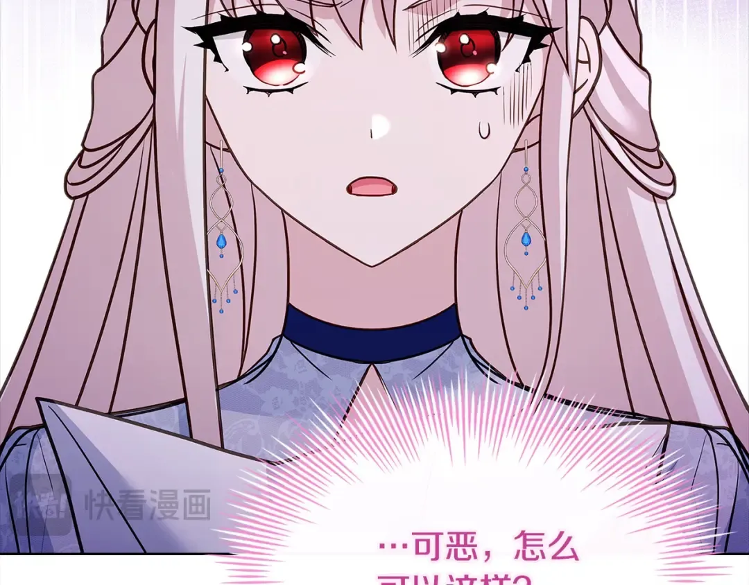 第118话 我要扭转命运！ 第106页