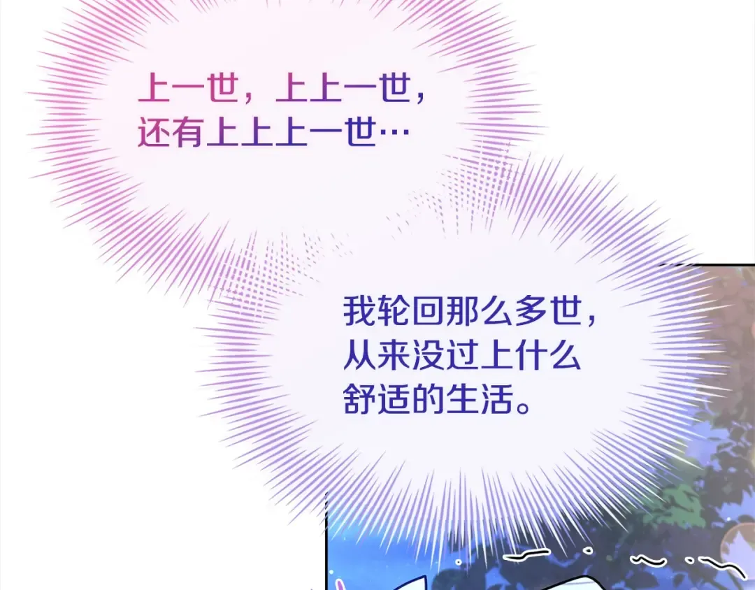 第118话 我要扭转命运！ 第108页