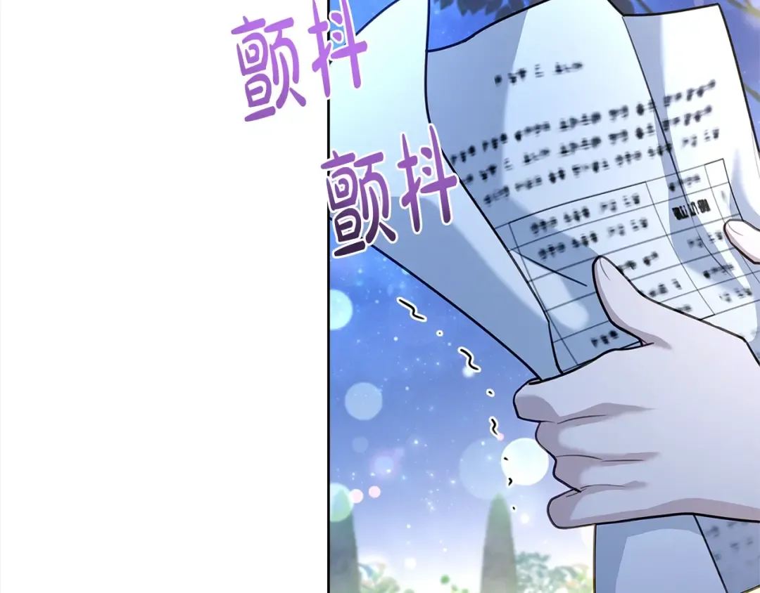 第118话 我要扭转命运！ 第109页