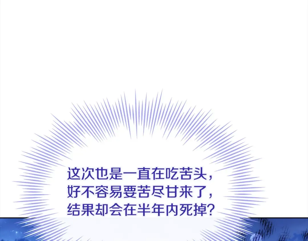 第118话 我要扭转命运！ 第111页
