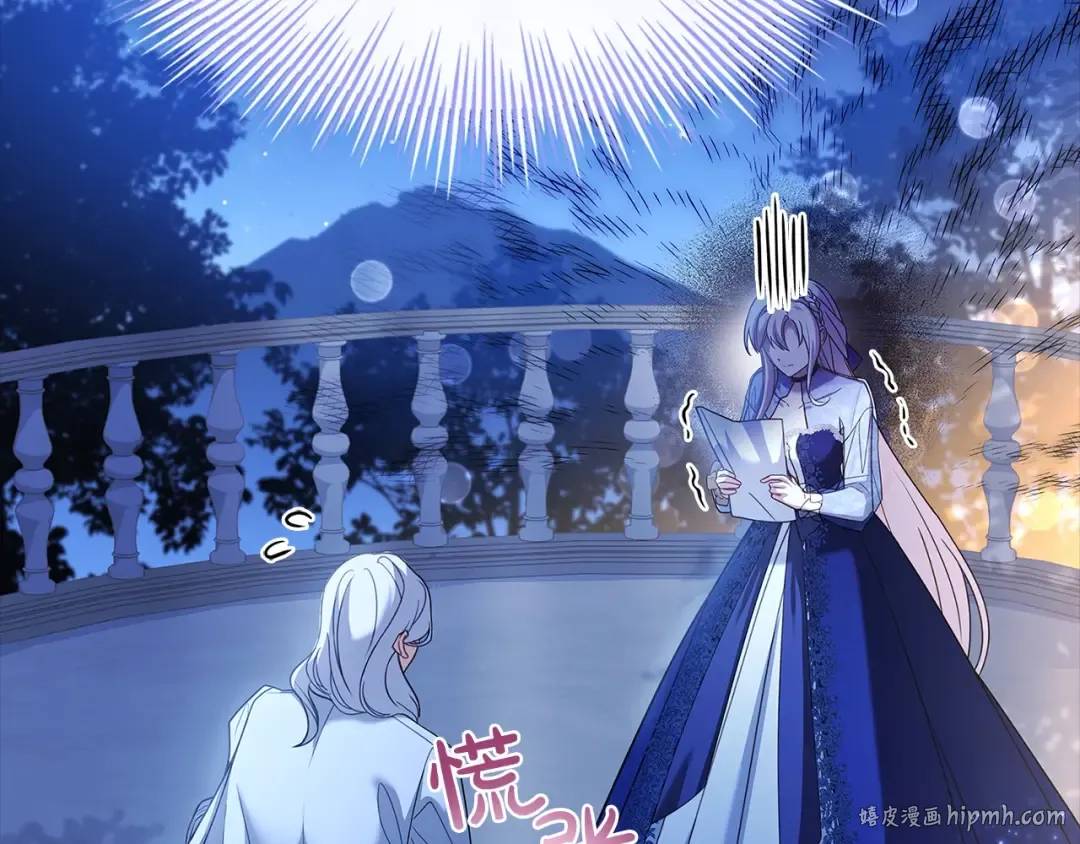 第118话 我要扭转命运！ 第112页