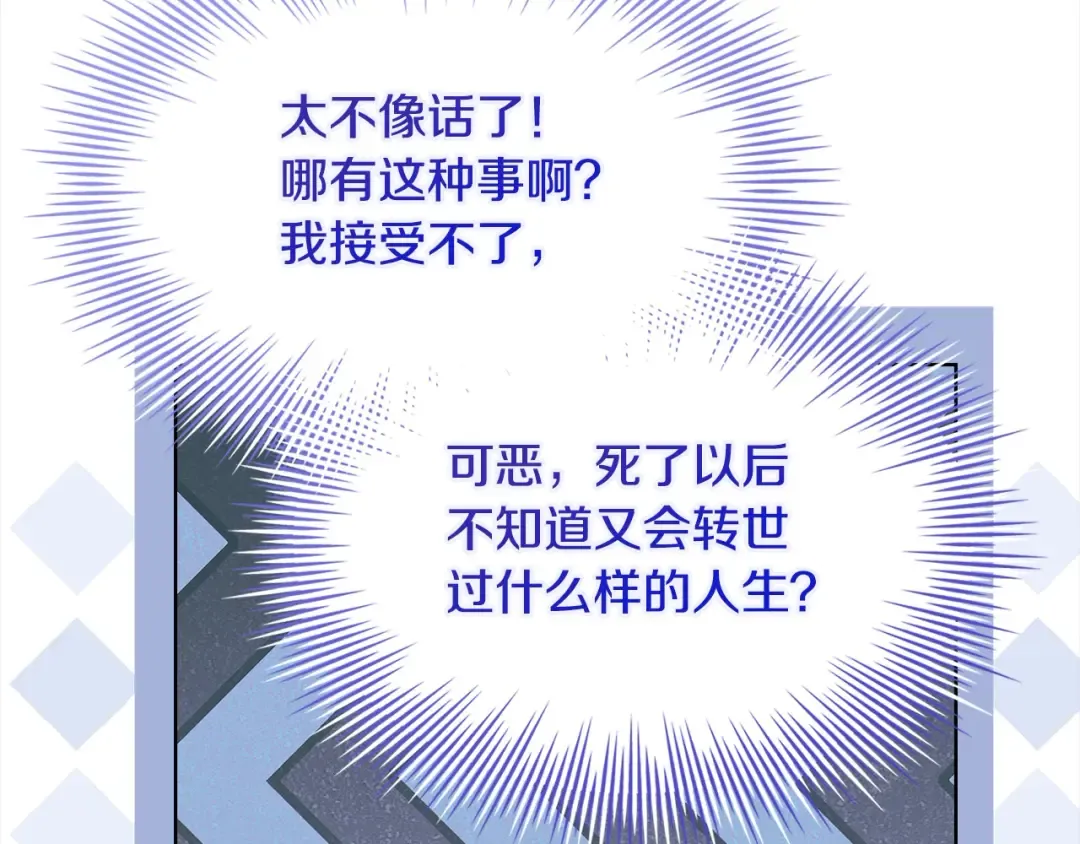 第118话 我要扭转命运！ 第115页