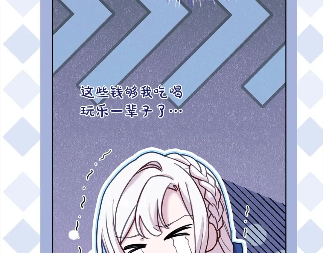 第118话 我要扭转命运！ 第116页