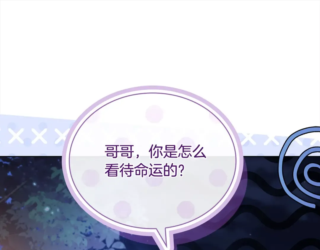 第118话 我要扭转命运！ 第119页
