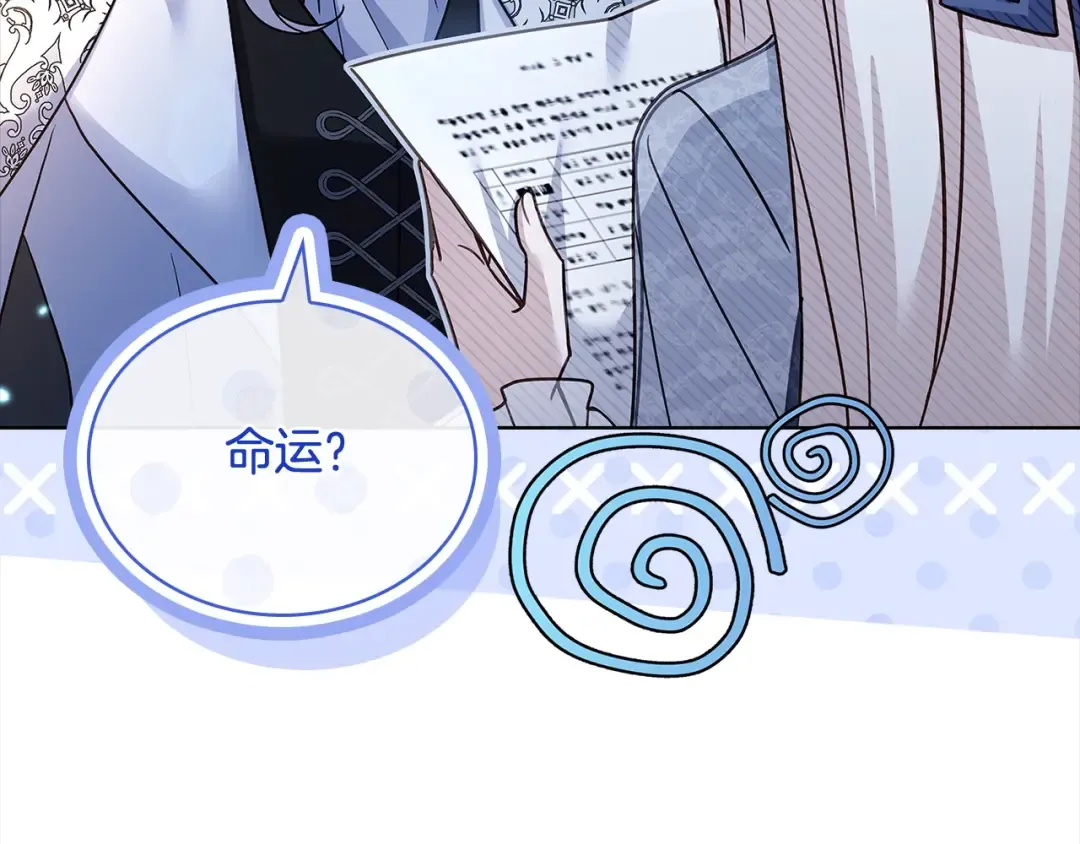 第118话 我要扭转命运！ 第121页