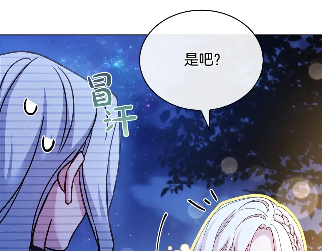 第118话 我要扭转命运！ 第126页