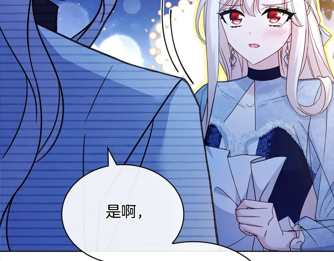 第118话 我要扭转命运！ 第127页