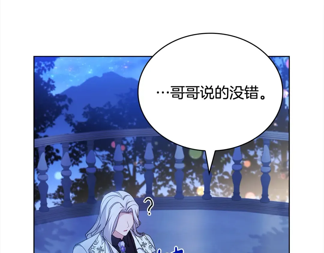 第118话 我要扭转命运！ 第129页