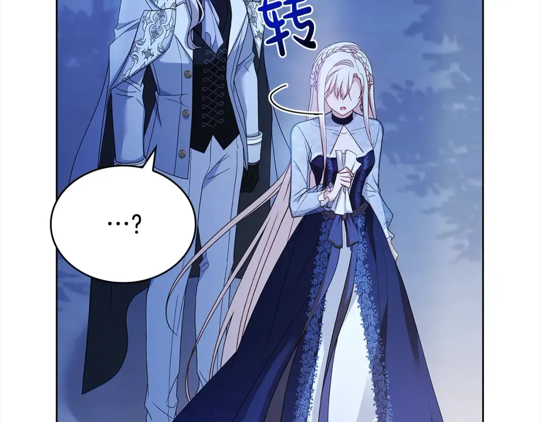 第118话 我要扭转命运！ 第130页