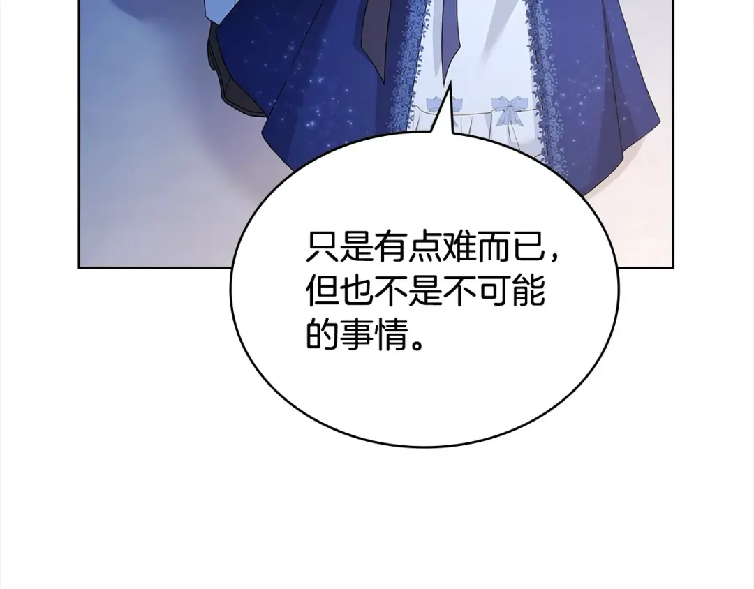 第118话 我要扭转命运！ 第131页