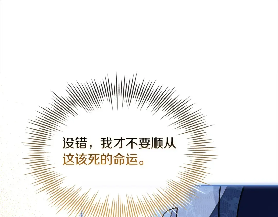 第118话 我要扭转命运！ 第133页