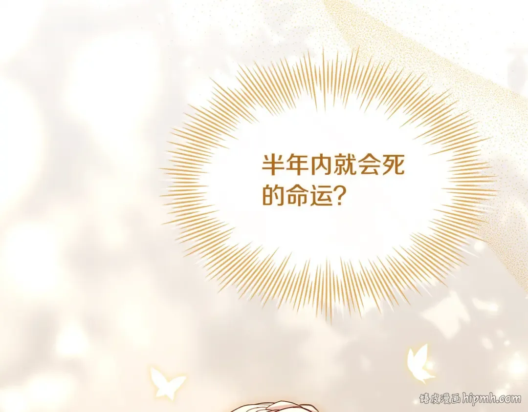 第118话 我要扭转命运！ 第136页