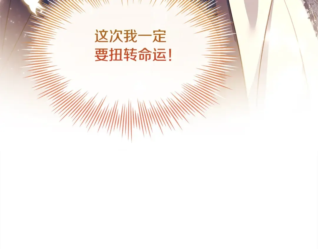 第118话 我要扭转命运！ 第139页