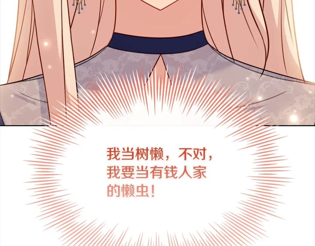 第118话 我要扭转命运！ 第141页