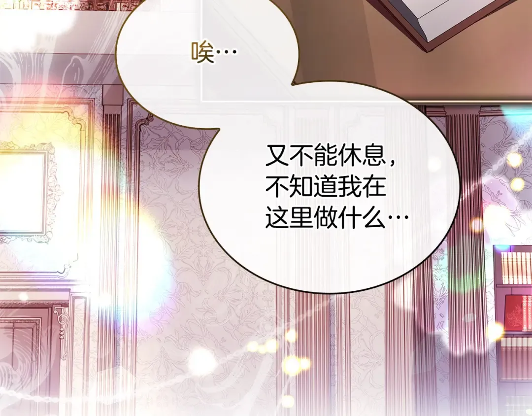 第118话 我要扭转命运！ 第149页