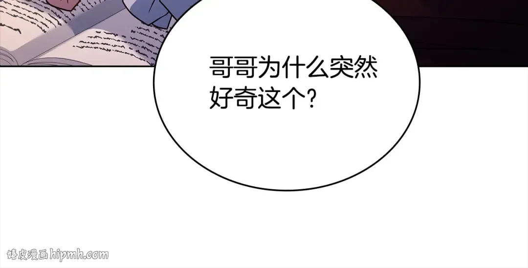 第118话 我要扭转命运！ 第152页